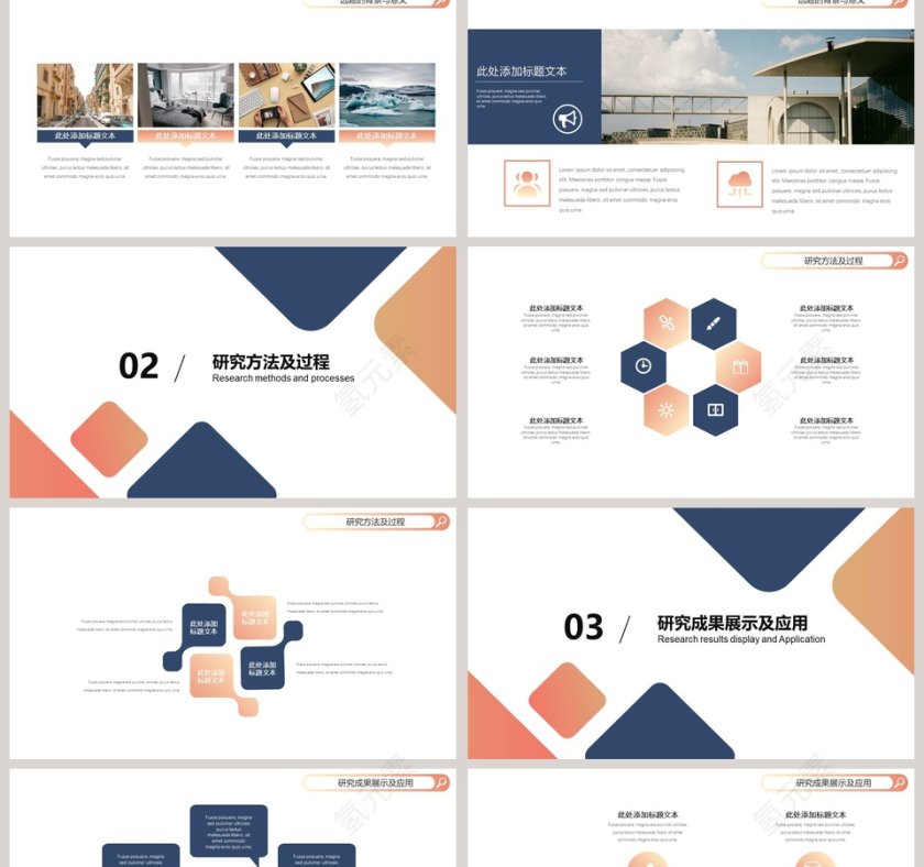 简约大气毕业答辩PPT模板第2张