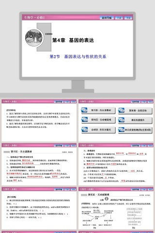 第-2教学ppt课件
