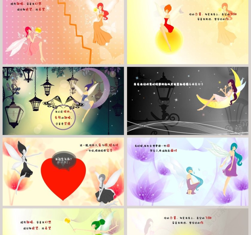 卡通可爱儿童PPT模板 第2张