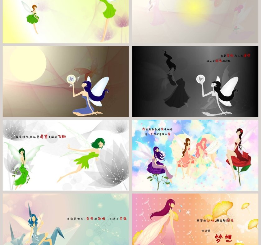 卡通可爱儿童PPT模板 第3张