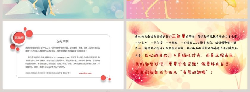 卡通可爱儿童PPT模板 第4张