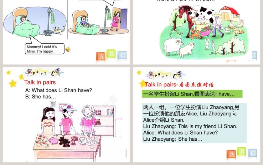 陕旅版四年级上册-Unit 2  What Do They Have on the Farm教学ppt课件第3张