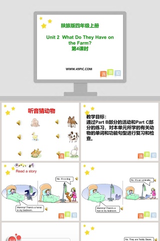 陕旅版四年级上册-Unit 2  What Do They Have on the Farm教学ppt课件