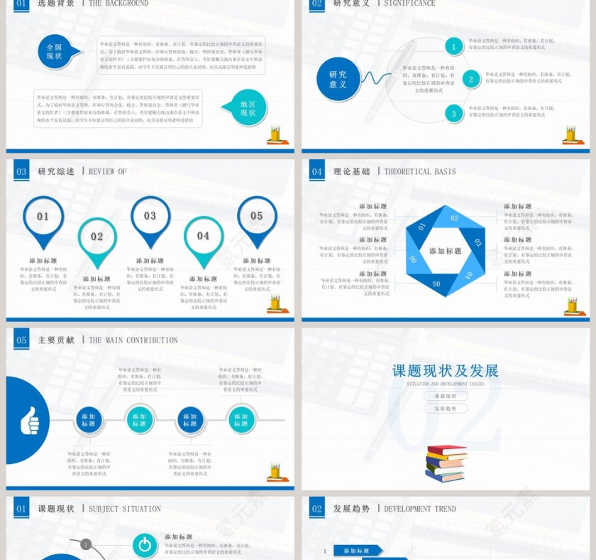 简约毕业答辩PPT模板第2张
