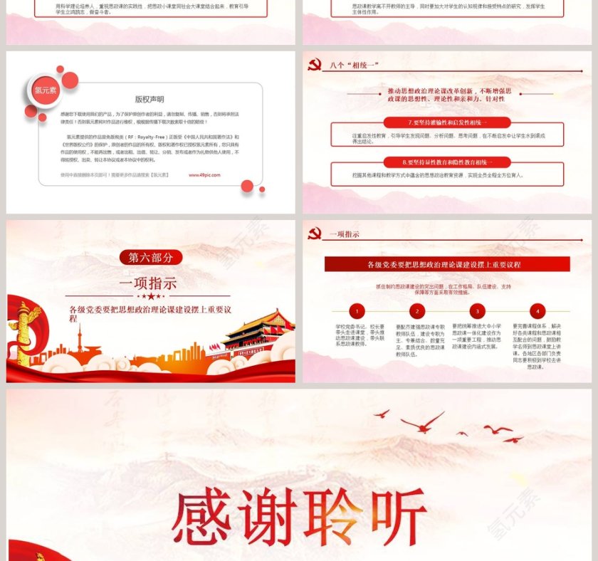 学习解读总书记在学校思政课教师座谈会上重要讲话第4张