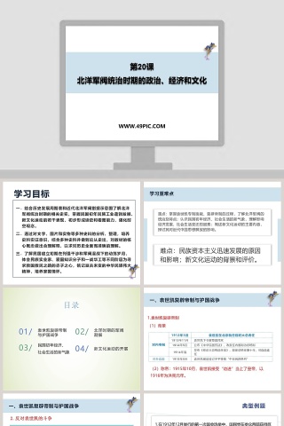 第-20教学ppt课件