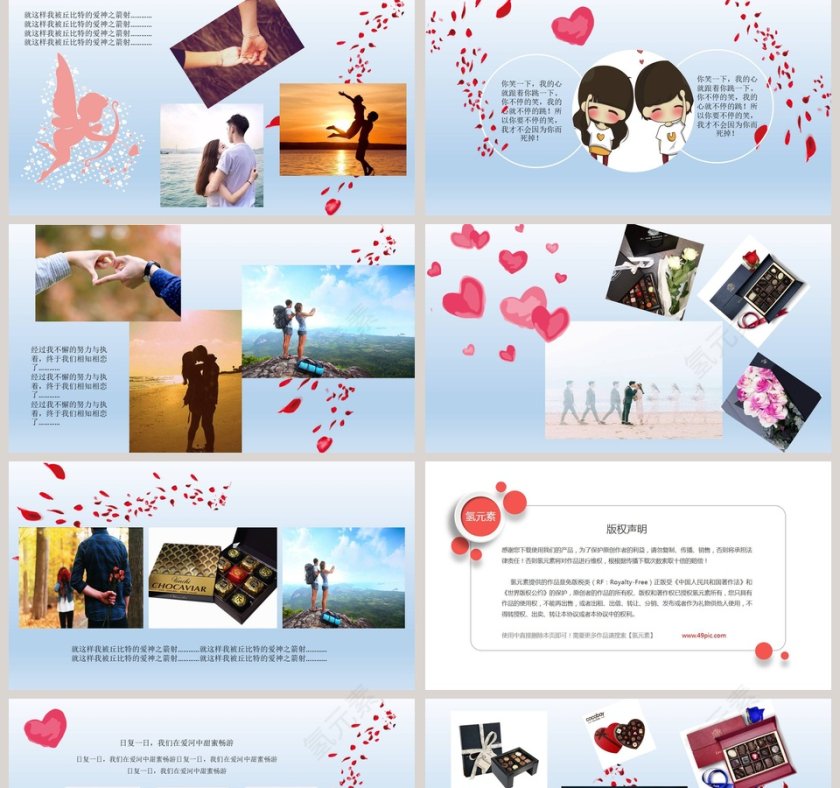 简约浪漫婚礼PPT模板表白求婚PPT第2张