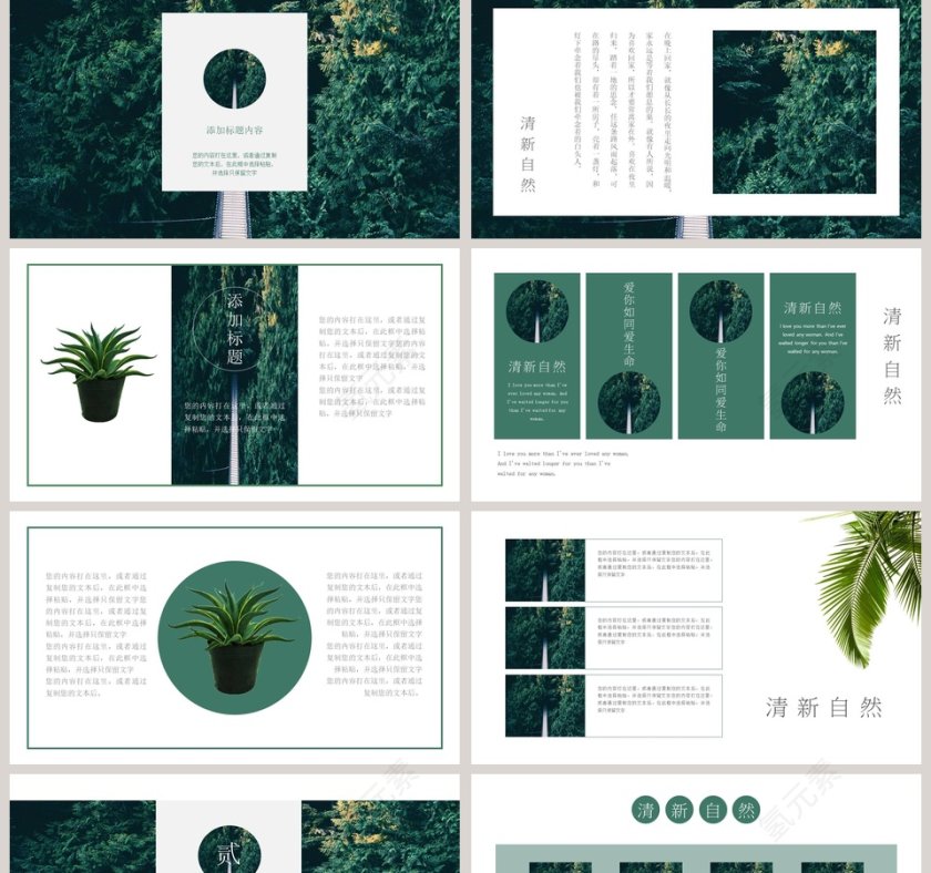 文艺清新画册PPT第2张