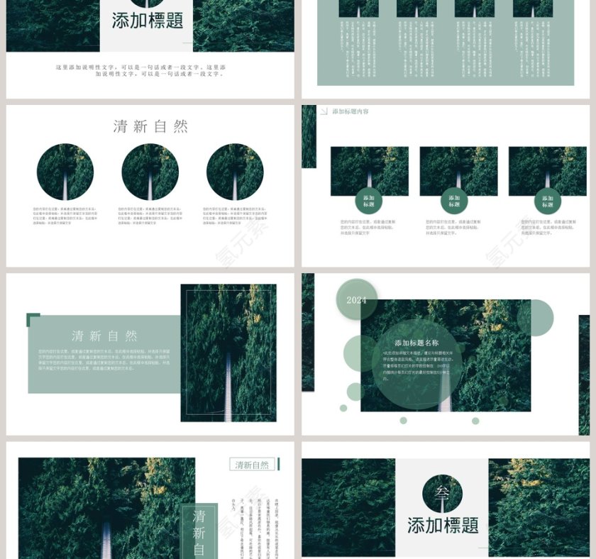 文艺清新画册PPT第3张