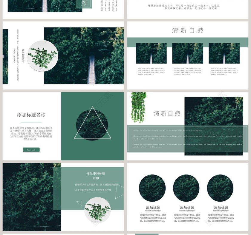 文艺清新画册PPT第4张