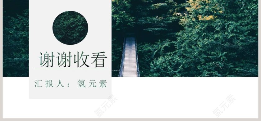 文艺清新画册PPT第6张