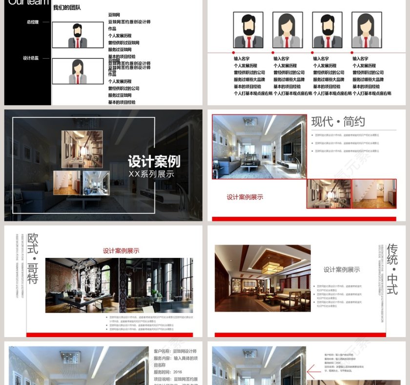 简约大气装修公司作品展示ppt模板第2张