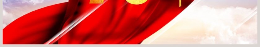 红色大气建国70周年PPT模板第6张
