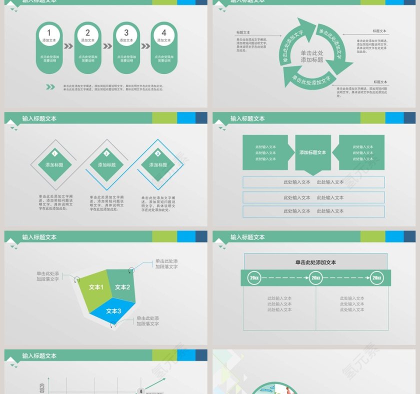 简约清新幼儿园亲子游戏PPT第2张