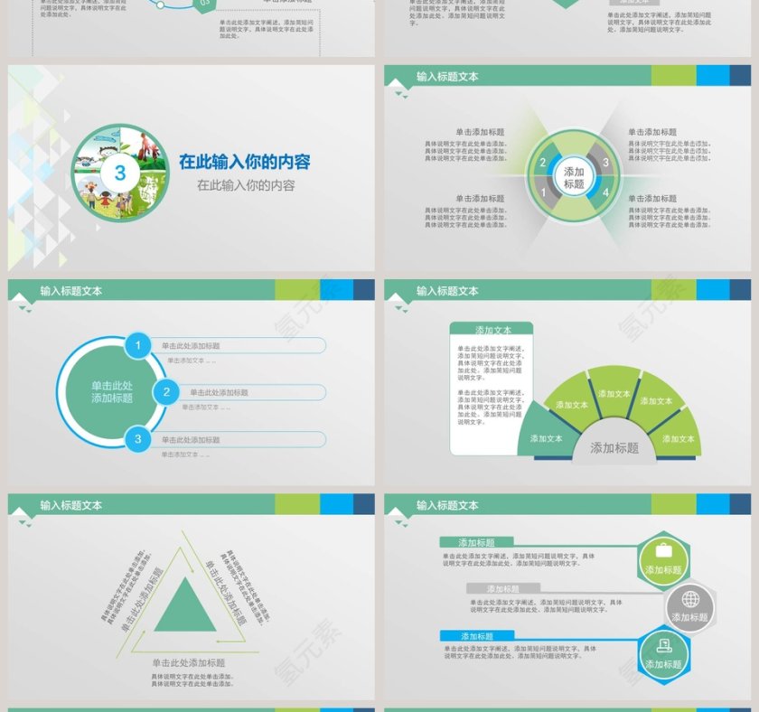 简约清新幼儿园亲子游戏PPT第4张