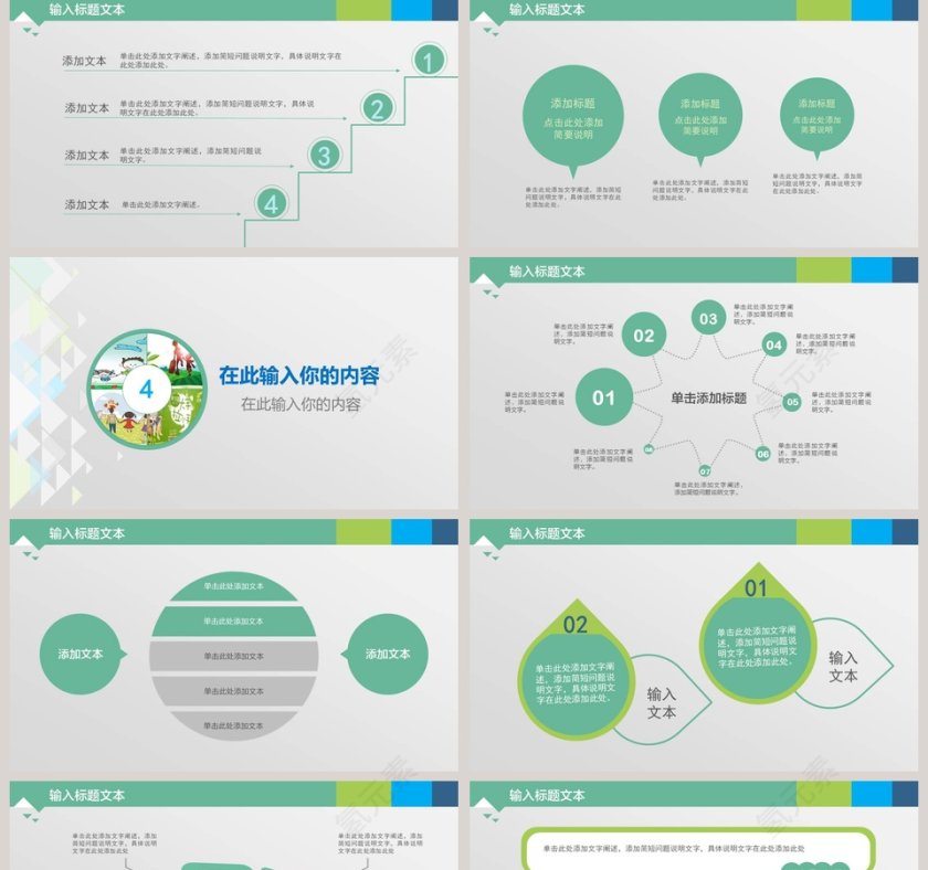 简约清新幼儿园亲子游戏PPT第5张