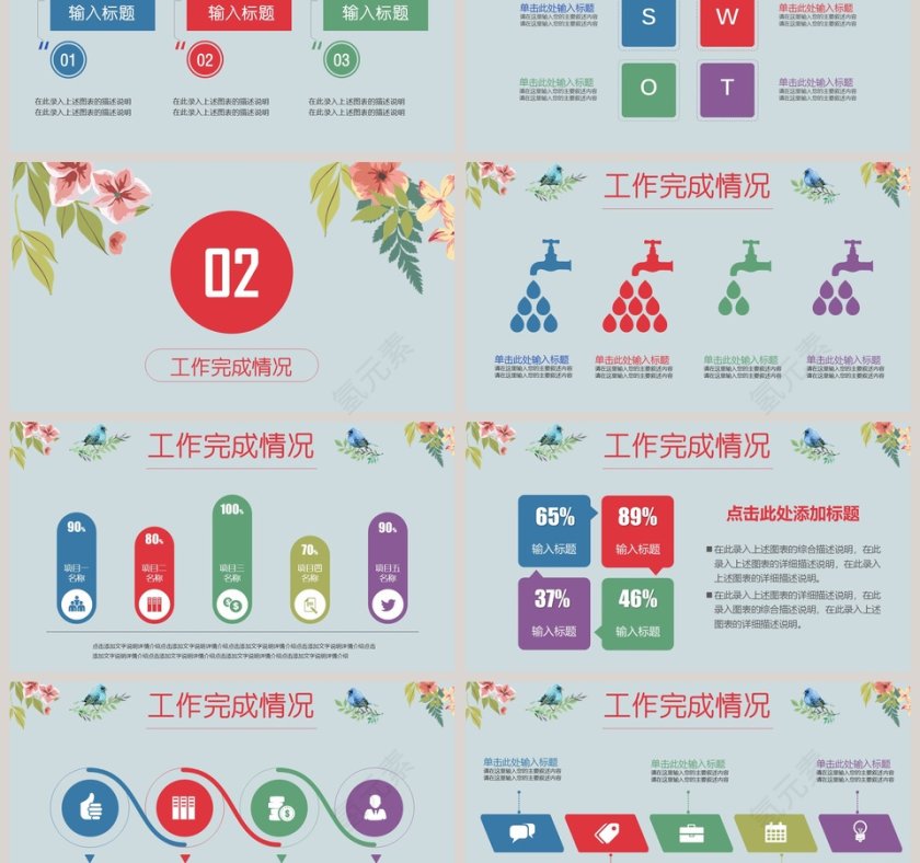 年终工作汇报总结模板ppt第3张