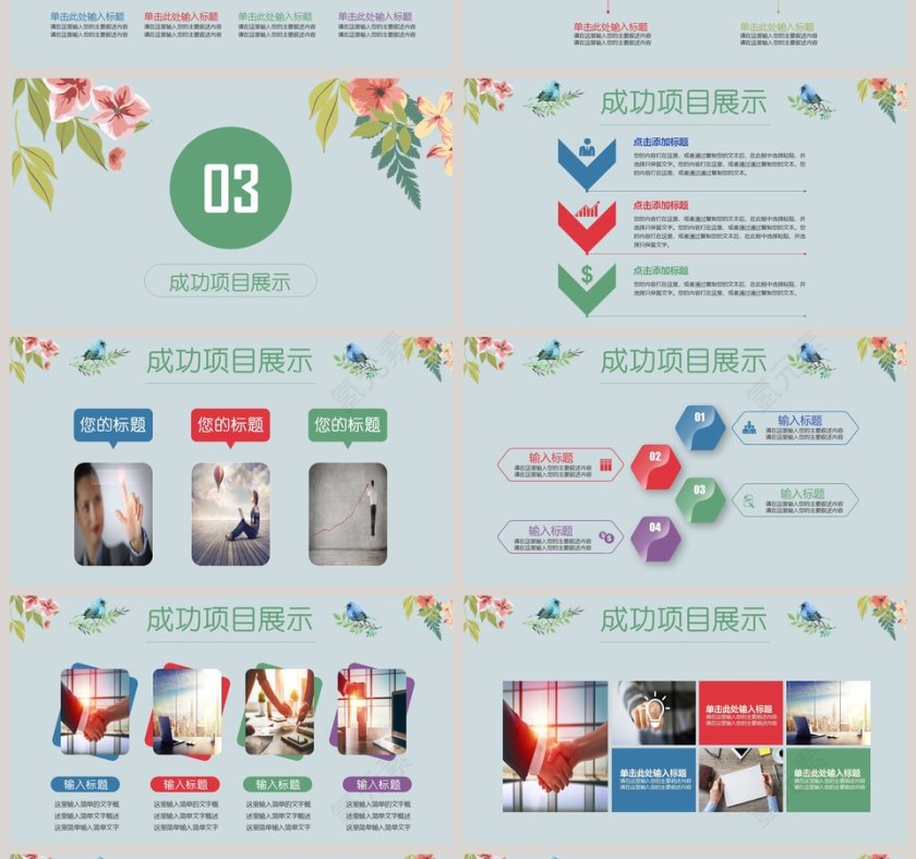 年终工作汇报总结模板ppt第4张