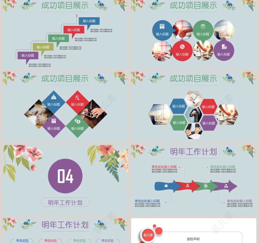 年终工作汇报总结模板ppt第5张