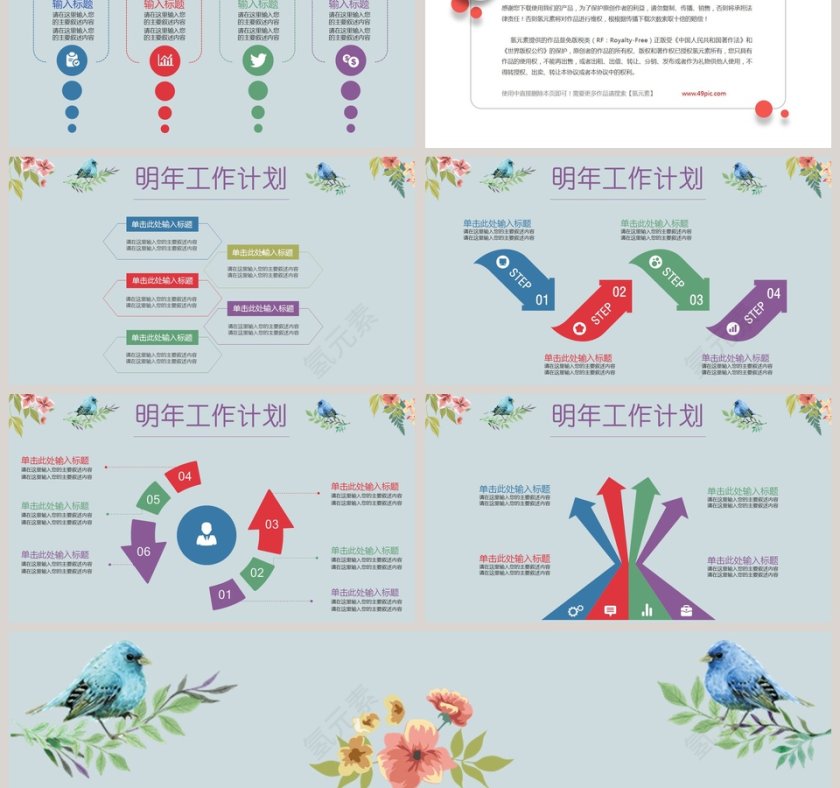 年终工作汇报总结模板ppt第6张