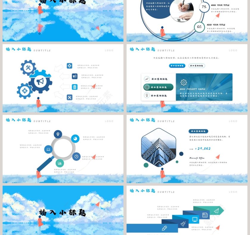 清新治愈系不一样的梦想第3张