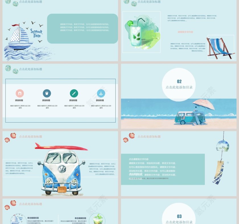 夏日清新手绘PPT模板第2张