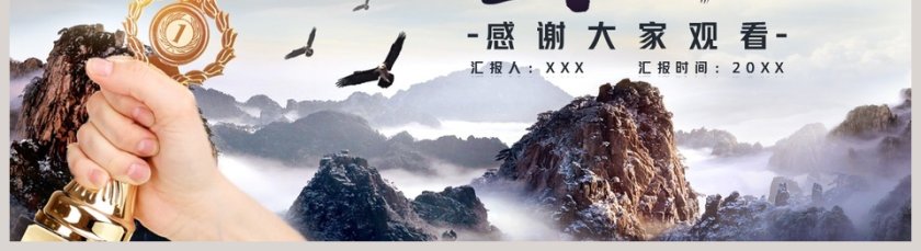 企业管理企业使命与目标PPT模板第5张