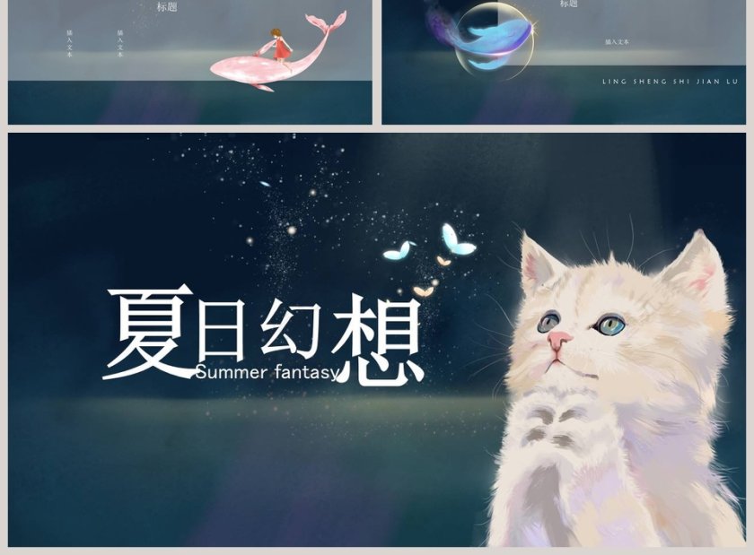 手绘猫咪寻找诗和远方主题PPT模板   第3张