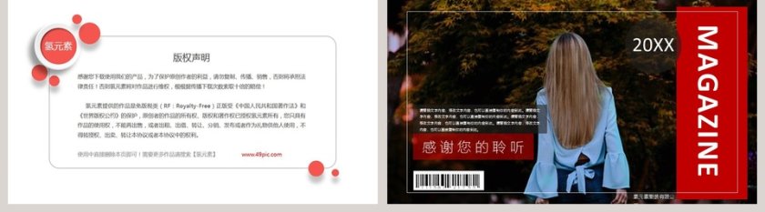 大气杂志服装展示品牌简介第5张