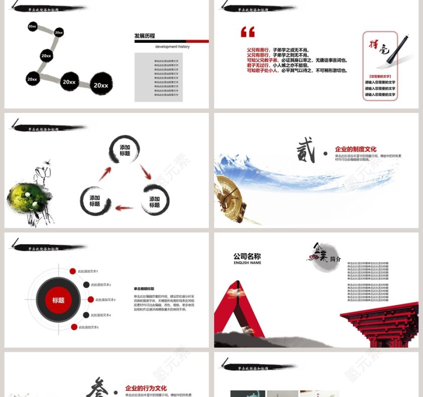 简约清新企业文化PPT模板第2张