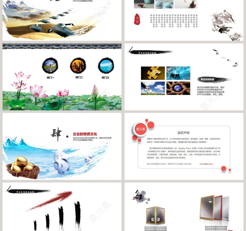 简约清新企业文化PPT模板第3张