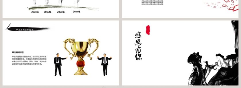 简约清新企业文化PPT模板第4张