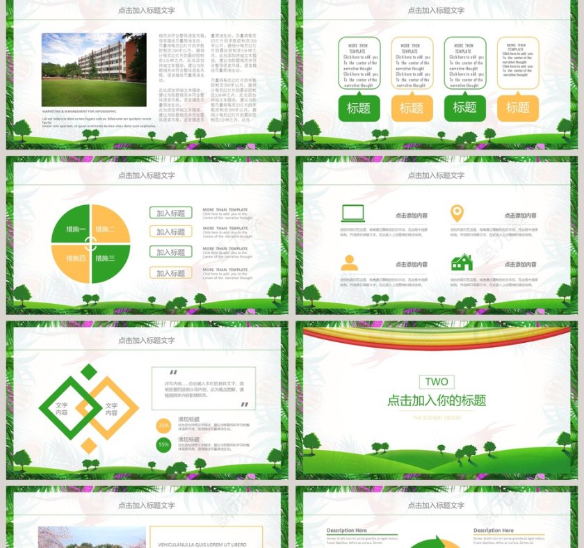 火灾防火校园安全教育PPT第2张