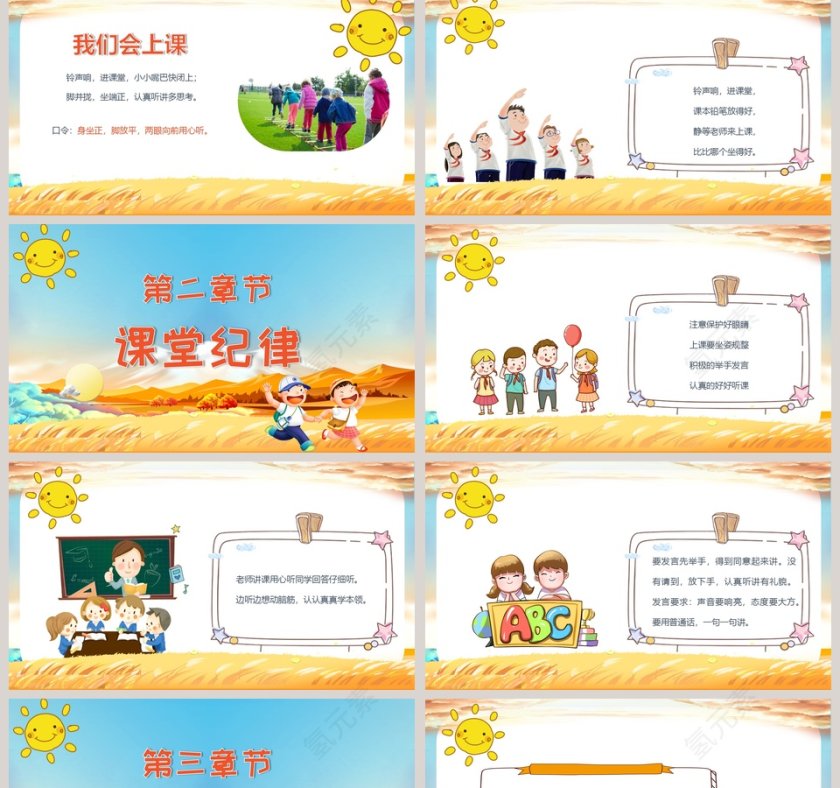 小学二年级一班家长会好习惯从这里开始PPT模板第2张