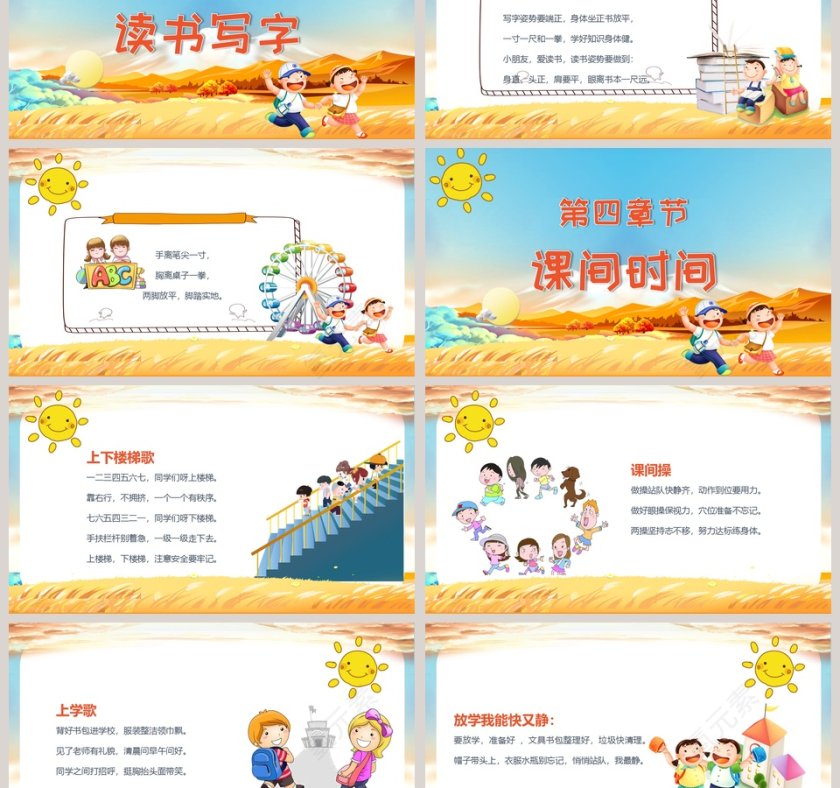 小学二年级一班家长会好习惯从这里开始PPT模板第3张