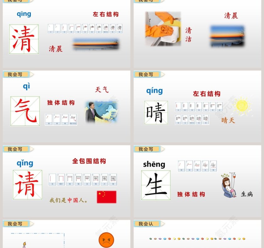 人教部编版一年级语文下册小青蛙语文课件PPT第2张