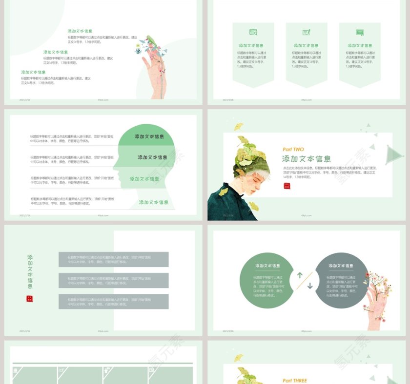 简约清新文艺通用PPT模板第2张