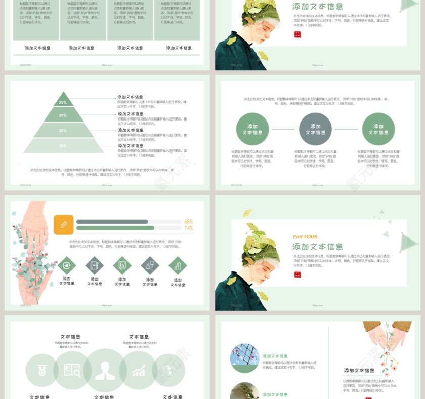简约清新文艺通用PPT模板第3张
