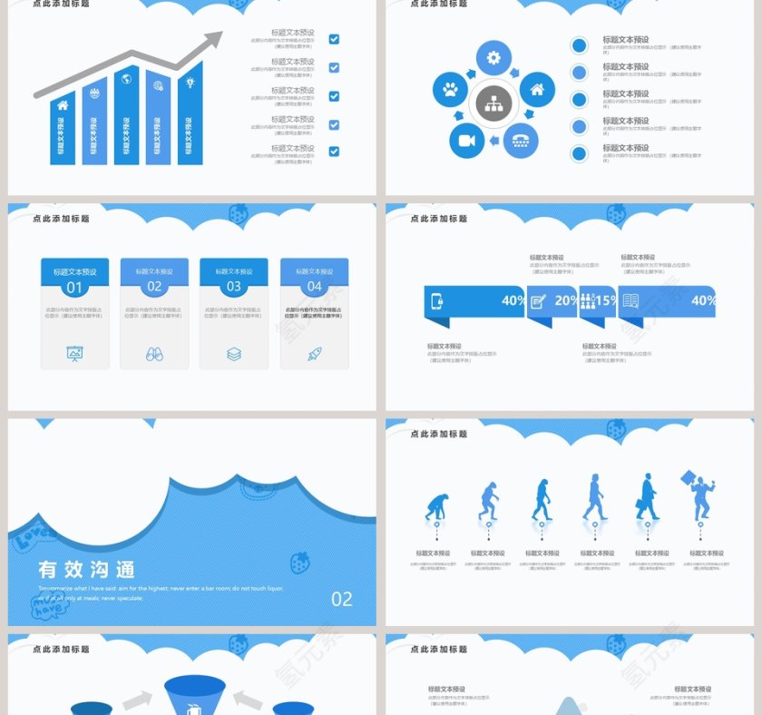 心理健康教育如何与孩子沟通PPT模板第2张