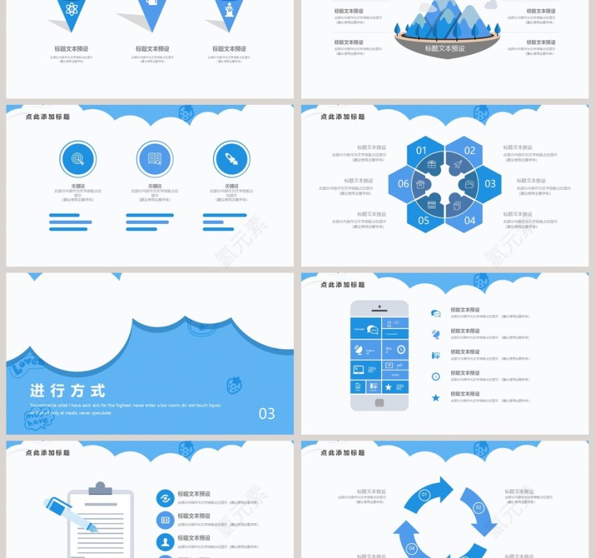 心理健康教育如何与孩子沟通PPT模板第3张
