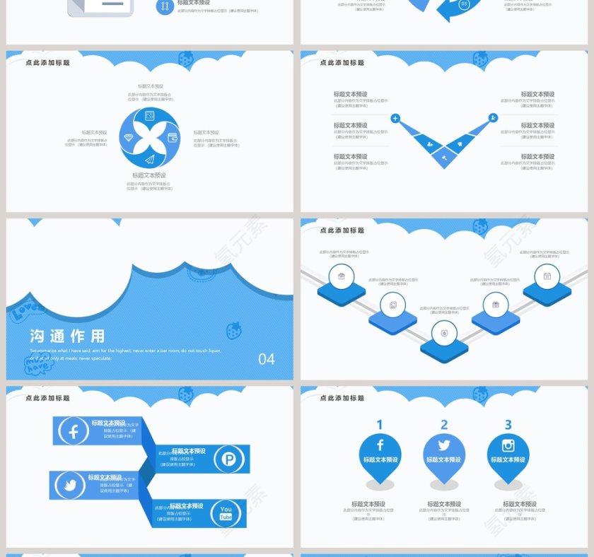 心理健康教育如何与孩子沟通PPT模板第4张