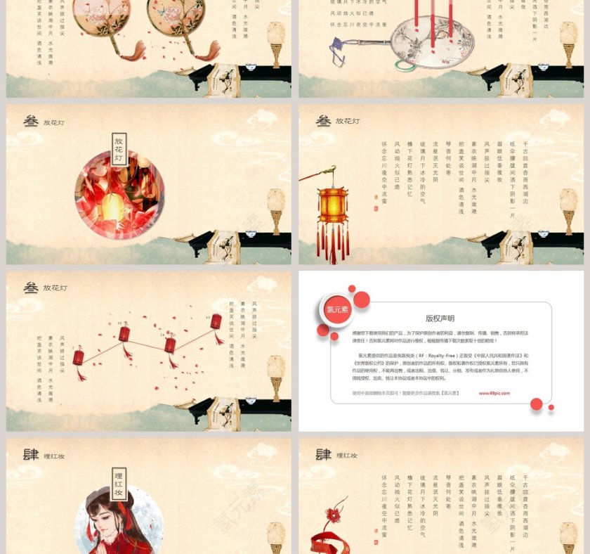 中国风古物语教育教学PPT模板第3张
