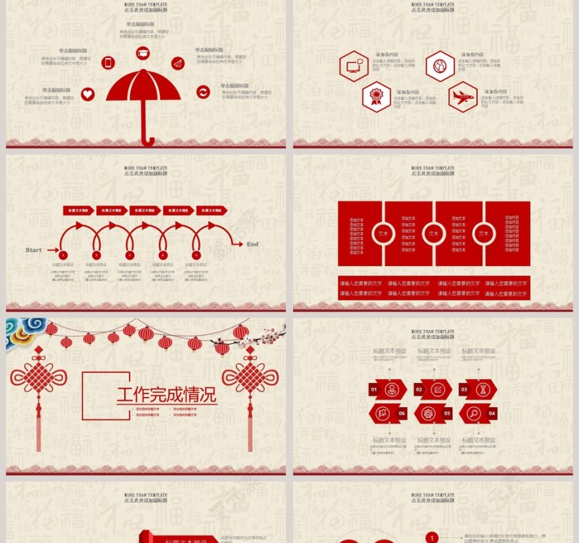 2019年终工作总结汇报PPT模板第2张