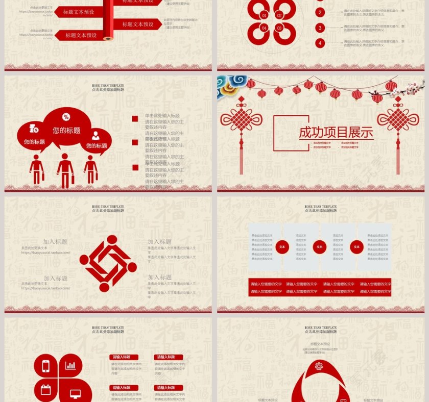 2019年终工作总结汇报PPT模板第3张