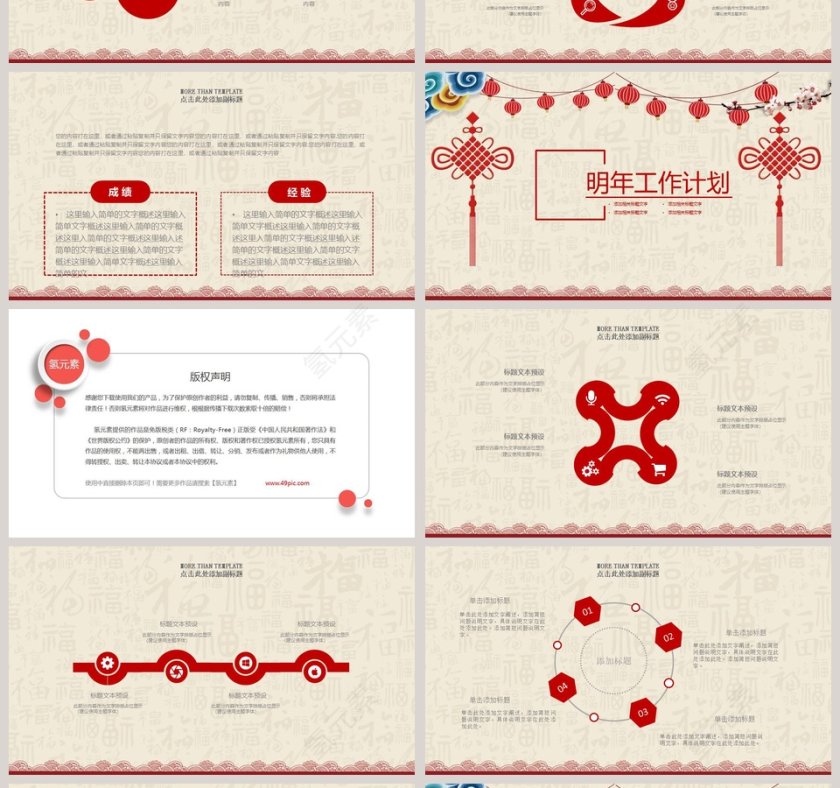 2019年终工作总结汇报PPT模板第4张