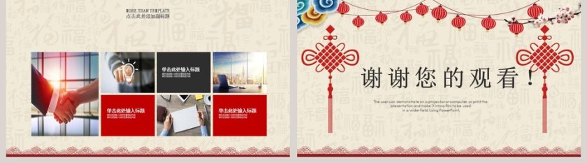 2019年终工作总结汇报PPT模板第5张