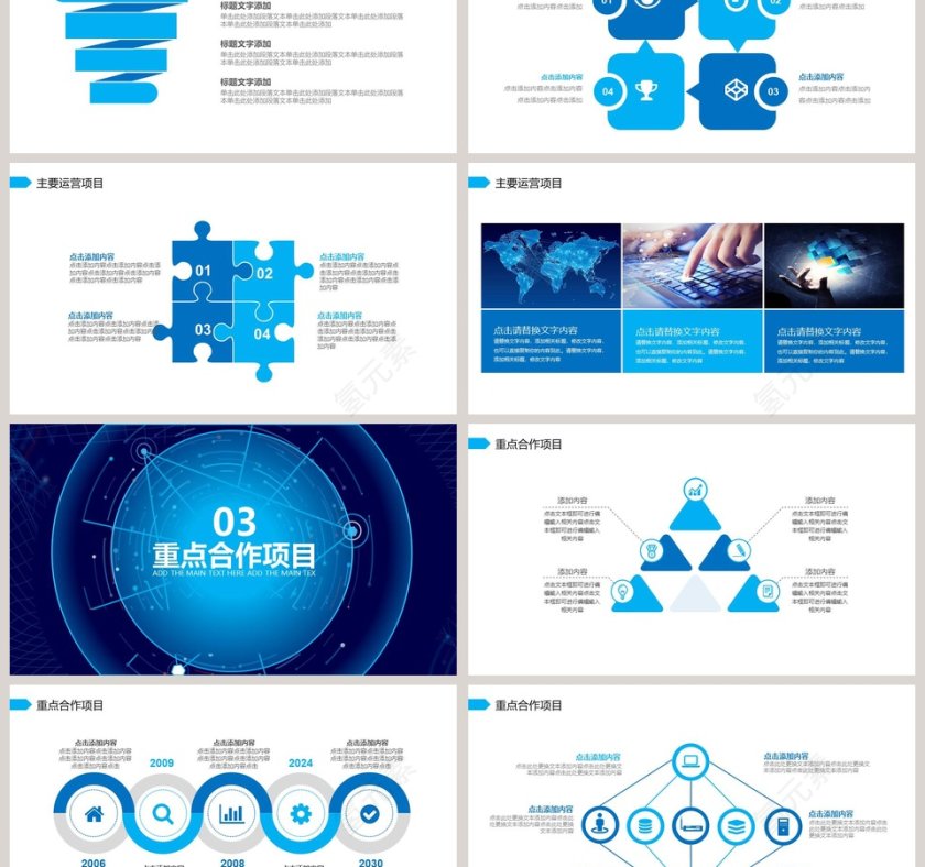 简约大气企业宣传科技年会PPT模板第3张