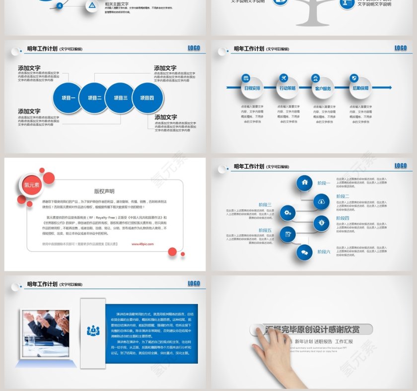 大气蓝工作总结暨阶段工作计划第7张