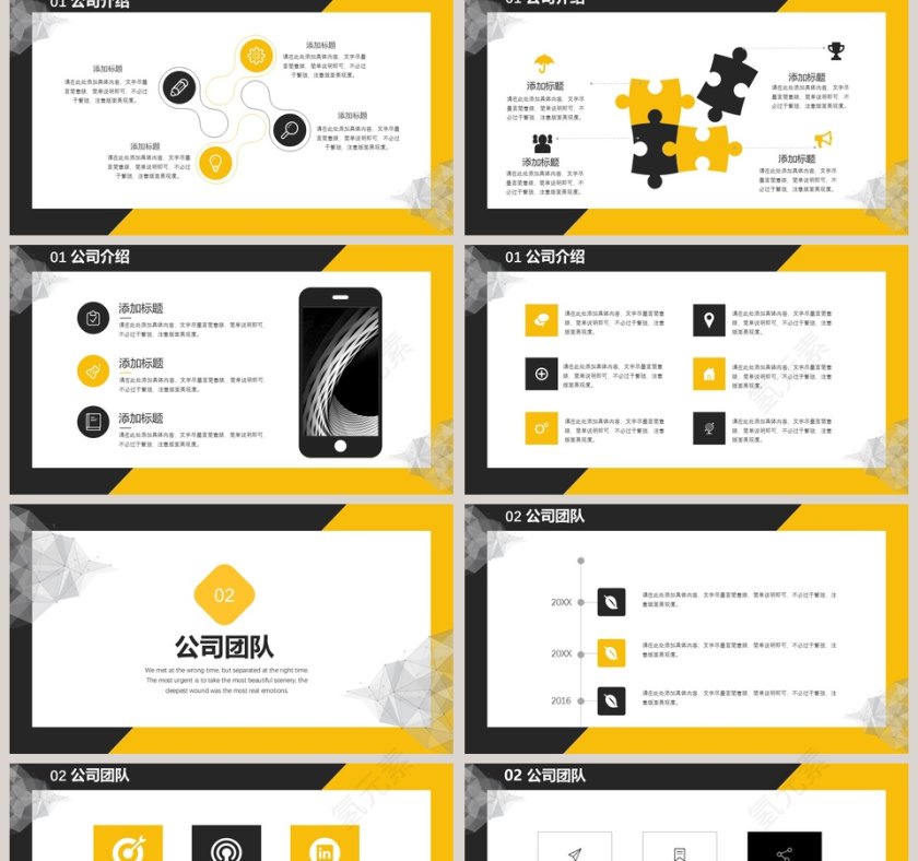 PPT模版商务会议策划总结年终动态预览图第2张