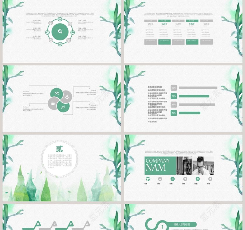 小清新风格工作总结PPT第2张